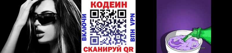 Codein Purple Drank  где купить наркоту  Санкт-Петербург 
